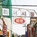 화서시장 네이버블로그