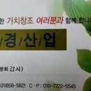 청솔환경산업 이미지