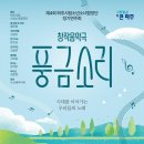 제4회 정기연주회 이미지