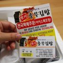 명가충무깁밥