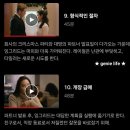넷플릭스 미드 로맨틱코미디 추천 파트너트랙 결말 후기 (ft. 시즌2 무산;ㅠㅠ)