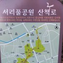 서리풀공원1-10 이미지