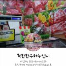 착한하누