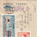 경회루 봉함엽서 외체. 11th Evacuation hospital(후송 병원) in Wonju 이미지