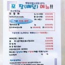 용천약국 | 입장맛집 용이네생선구이활어회 점심특선