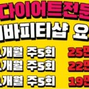 디바피티
