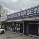 현대대우토탈크리닝 | 꼼꼼하게 세차해 주는 영통 수원손세차 블루라인디테일링