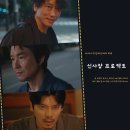 신형사 | 신사장 프로젝트 8회 형사 최철 윤동희 칼에 피습! 한석규 분노 폭발 엔딩 9회 예고 tvN 월화 드라마