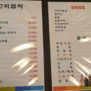 고미정육점