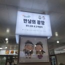 그랜드중앙 이미지