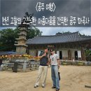 혜봉원목조보살입상 | 2026.07.25. 🚶‍♂️우정여행(공주)#1-2. 천년 고찰의 고즈넉한 아름다움을 간직한 공주 '마곡사'🏯