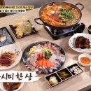 부산회식당