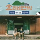 스토리민박