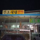 드래곤민박 이미지