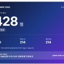 [토익독학] 출퇴근길 스마트폰으로 끝! 100% 모바일 토익 공부 사이트 'POWER TOEIC' 활용 후기