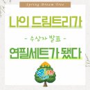 드림트리 이미지