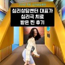 [공지] 당산 코리안민트심리상담센터장의 심리극 연극치료받은 리얼 후기