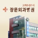 목포장문외과병원 이미지