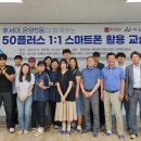 스마트폰 교실 이미지