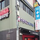 해운대 수변최고돼지국밥 이미지