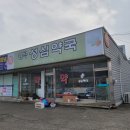 원곡태양약국 이미지