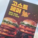 5203 | [노브랜드 버거] 고스트페퍼 살차 치킨버거 후기 (5203챌린지)