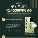 아나덴 슈가링왁싱 미아사거리역점 이미지