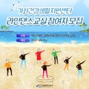 라인댄스(65세이하) 이미지
