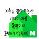 용산열린공인중개사사무소 이미지