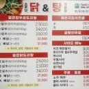 소문난닭앤탕 이미지