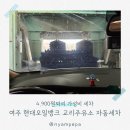 오일뱅크(남성주유소) | 여주 현대오일뱅크 교리주유소에서 타이어픽 어플로 4,900원 자동세차 이용해 본 솔직한 후기