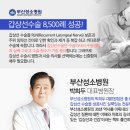 부산성소병원 이미지