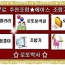 로또조합기 예상번호 무료로 하는곳 입니다 이미지