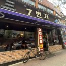 전주 7번가 치킨앤찜닭 효자점 돈가스 맛집으로 추천