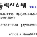 (주)남강엔지니어링