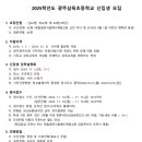 광주삼육초등학교 이미지