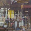 그릇이예쁜집 - 태안군 중앙로 155 | 그릇이예쁜집