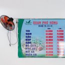 다낭 쌀국수 맛집 | 퍼홍 Pho Hong 내돈내산 후기