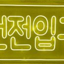 던전짐 이미지
