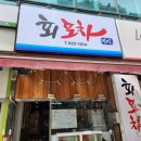 회포차마라도
