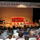 전국시조경창대회 이미지