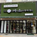 미소정육점 이미지
