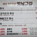 옛날그집 네이버블로그