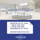 서현365의원 이미지