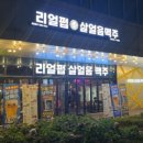 리얼펍 - 공주시 번영3로 59 | 리얼펍