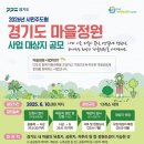 마을정원유지관리 이미지