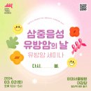 오푸드컴퍼니 | 케어] 삼중음성 유방암의 날 유방암 세미나 참여 후기 (feat. 우리두리구슬하나, 대한암협회, 박피디와...