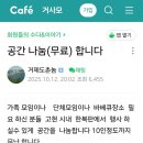 옥상파티 | 거제카페 텐세그리티 건물 옥상 공간 무료대여 당일 바베큐파티 체험 후기(네이버카페 거사모에서 신청...