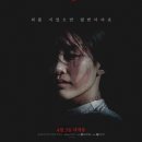 아원주유소 | 더 씬(2024)후기 줄거리 결말(김윤혜,송이재 주연)