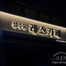 진레스카페 이미지